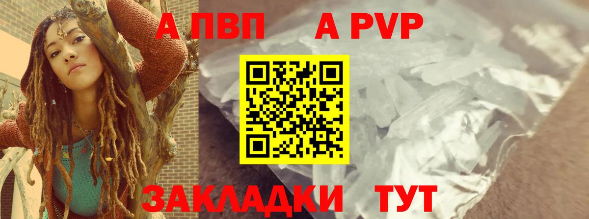 хочу   Alpha-PVP VHQ  Альфа ПВП  А ПВП СК  Альфа ПВП Соль  Вход с VPN  Лянтор 