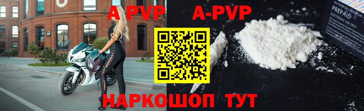 Альфа ПВП Crystall Лянтор
