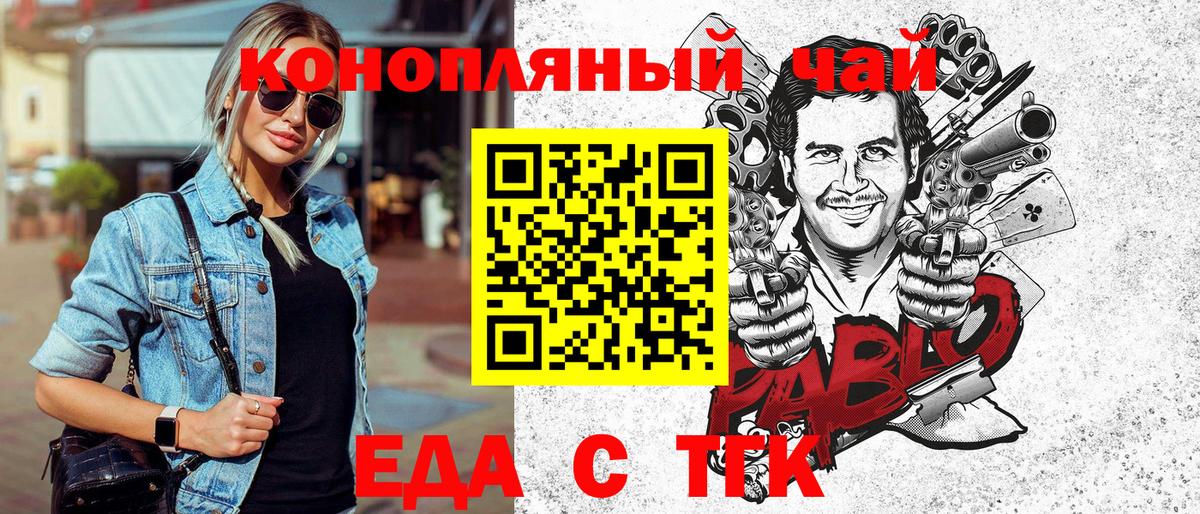Лянтор  Печенье с ТГК марихуана  Вход с VPN 