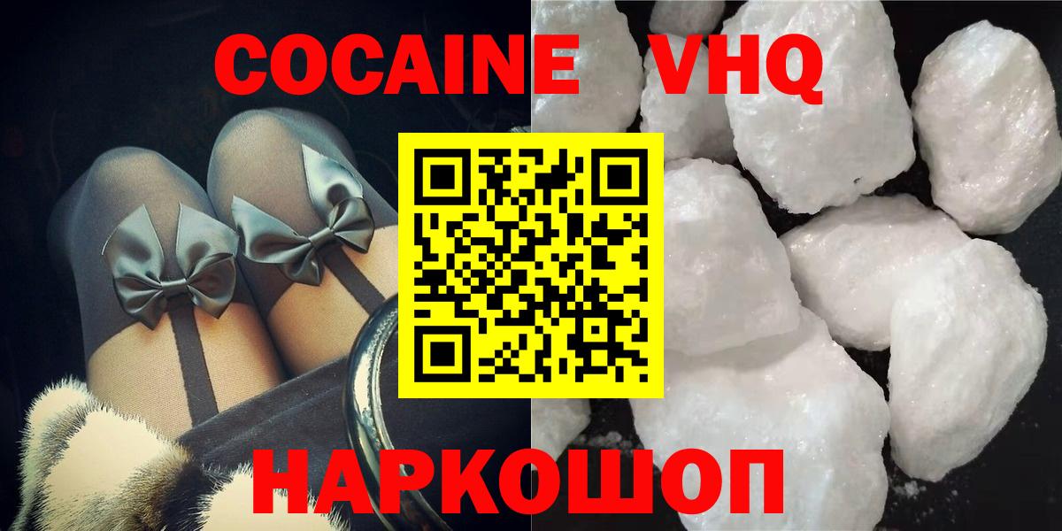 Cocaine FishScale  Вход с VPN  COCAIN  КОКАИН Боливия  Лянтор 