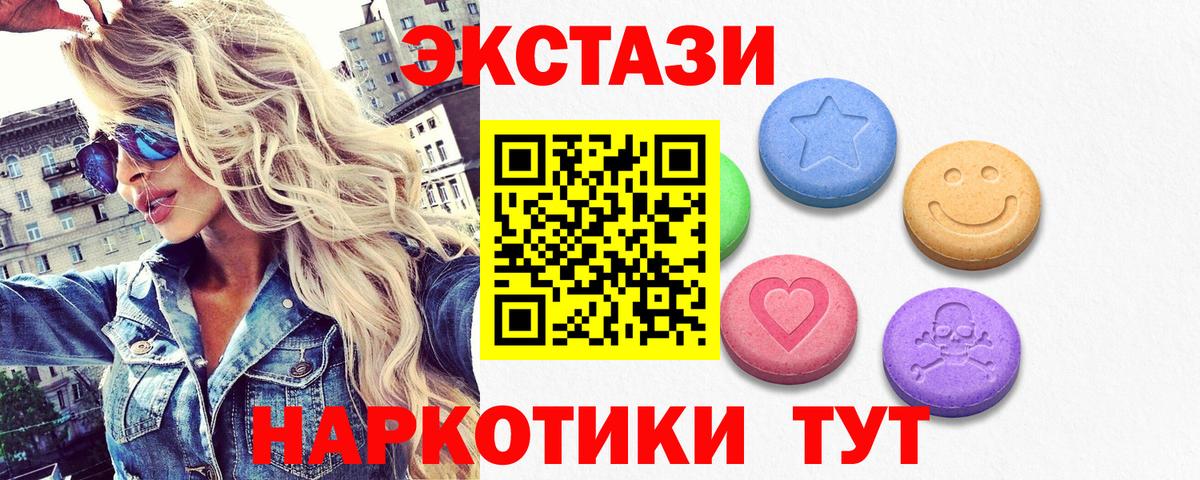 Экстази mix  Вход с VPN  Лянтор  Ecstasy диски 