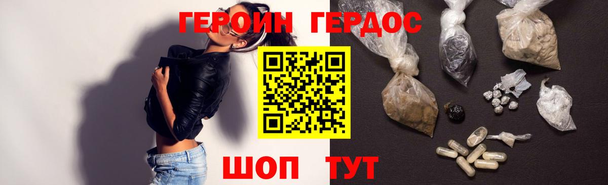Лянтор  ГЕРОИН  Вход с VPN  Героин VHQ 