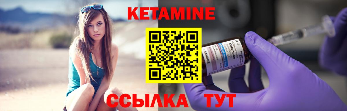 КЕТАМИН VHQ  КЕТАМИН VHQ  Лянтор  Вход с VPN 