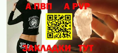 ALPHA PVP Дубна