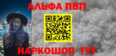 ALPHA PVP Дубна