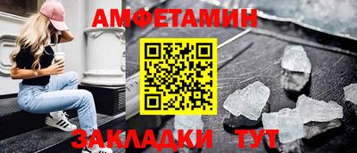 амфетамин Донской
