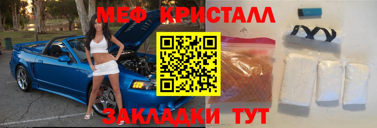 Меф мука Лянтор