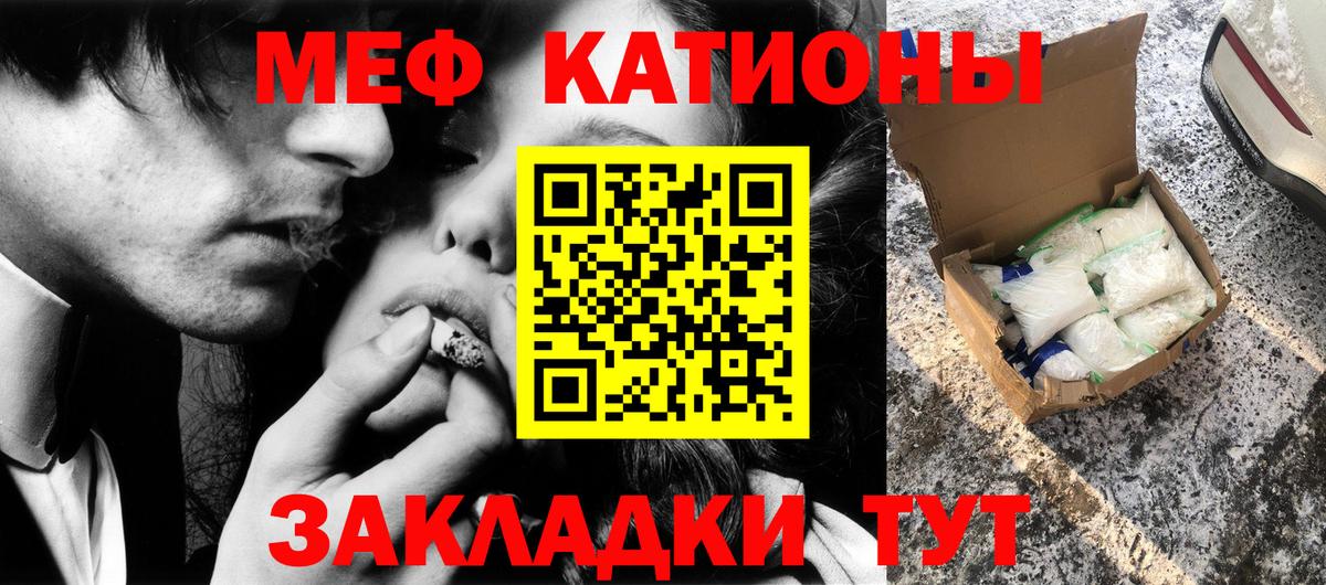 Меф  Вход с VPN  мега вход  Мефедрон VHQ  Лянтор 