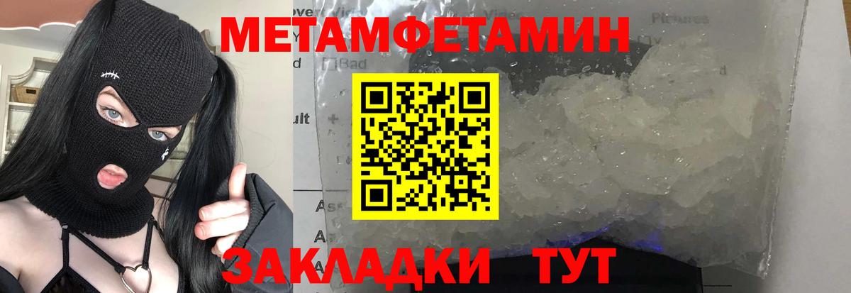 Первитин кристалл  Вход с VPN  Лянтор 