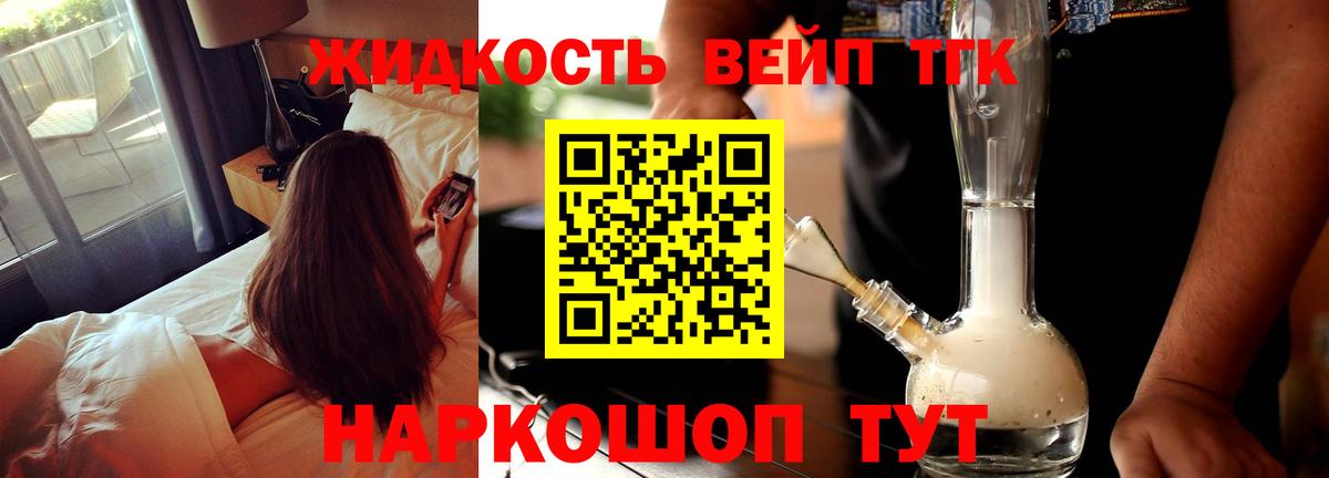 ТГК вейп с тгк  ТГК Wax  закладка  Вход с VPN  Лянтор 
